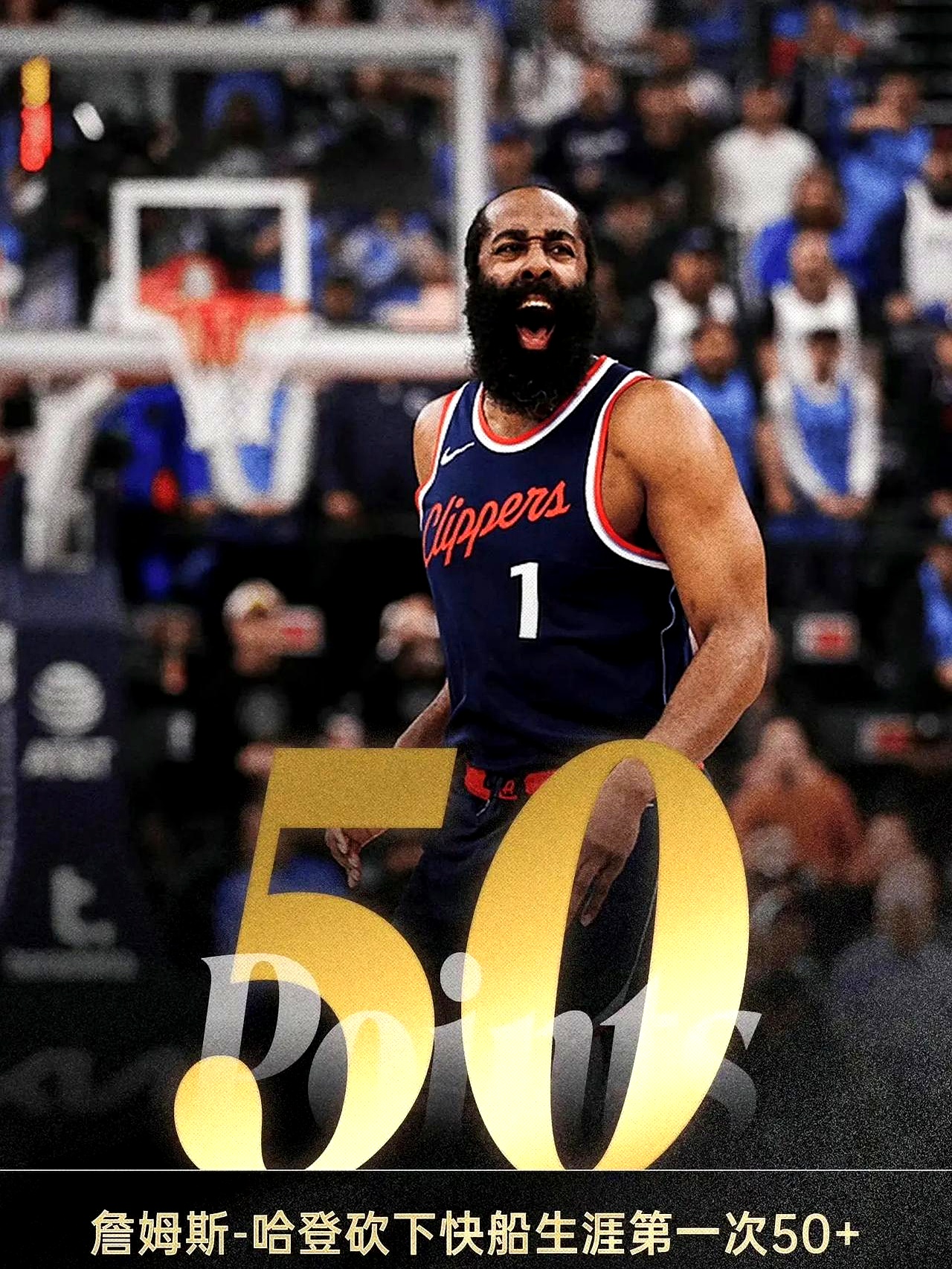 九游体育平台关于哈登连续五场比赛得分超过高光表现，切尔西挑战极限！的信息